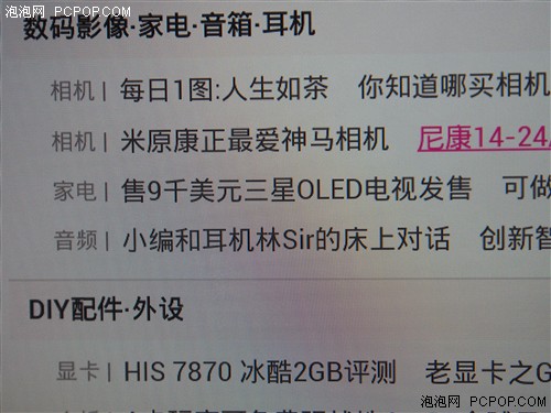  顶级1080P全高清屏 炫影SII屏幕初体验5
