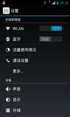  499元智能机能干啥 中国移动M601评测20