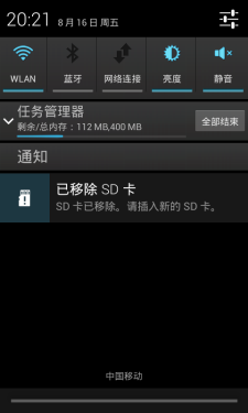  499元智能机能干啥 中国移动M601评测15