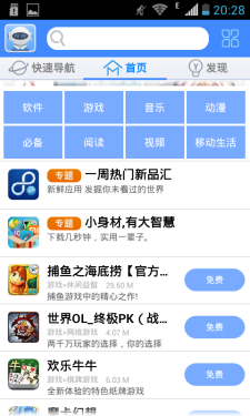  499元智能机能干啥 中国移动M601评测0