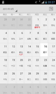  499元智能机能干啥 中国移动M601评测23