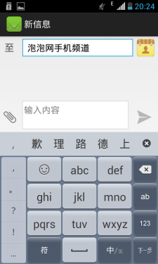  499元智能机能干啥 中国移动M601评测19