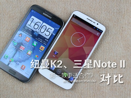 差价近3000元!纽曼K2对比三星Note II0