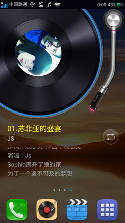 同时邂逅音乐与拍照 体验OPPO R819T的小资情调11