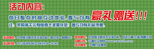 世达工具2013中发新品推介会 世达工具2013中发新品推介会
