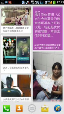  速度够快够卓越 酷派7296上网体验评测8