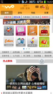  速度够快够卓越 酷派7296上网体验评测1