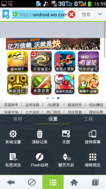  速度够快够卓越 酷派7296上网体验评测4
