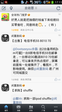  速度够快够卓越 酷派7296上网体验评测5