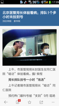  速度够快够卓越 酷派7296上网体验评测12