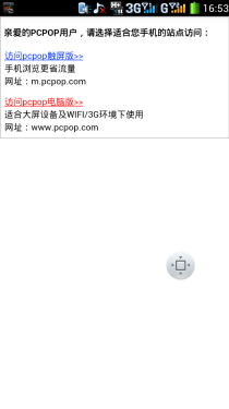  速度够快够卓越 酷派7296上网体验评测7