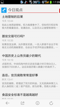  速度够快够卓越 酷派7296上网体验评测10
