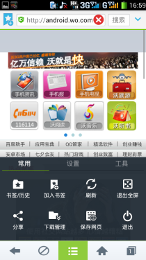  速度够快够卓越 酷派7296上网体验评测3