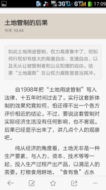  速度够快够卓越 酷派7296上网体验评测11