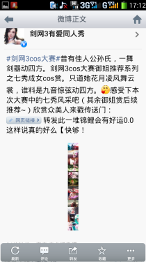  速度够快够卓越 酷派7296上网体验评测6