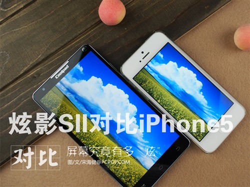究竟有多炫?炫影SII/iPhone5屏幕对比0