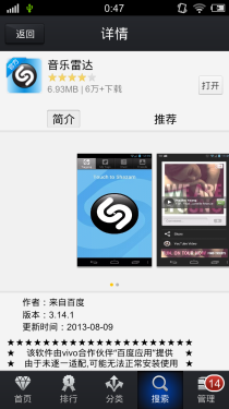 5.75mm机身极致HiFi体验 vivo X3t评测1