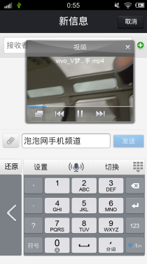 5.75mm机身极致HiFi体验 vivo X3t评测38