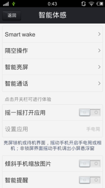 5.75mm机身极致HiFi体验 vivo X3t评测46