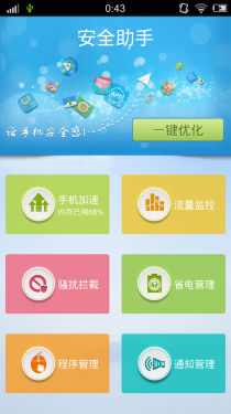 5.75mm机身极致HiFi体验 vivo X3t评测44