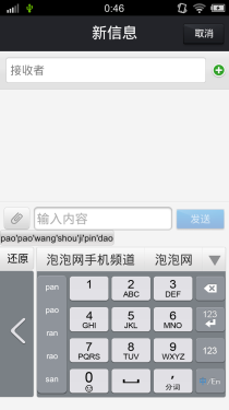 5.75mm机身极致HiFi体验 vivo X3t评测58