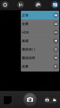 5.75mm机身极致HiFi体验 vivo X3t评测42