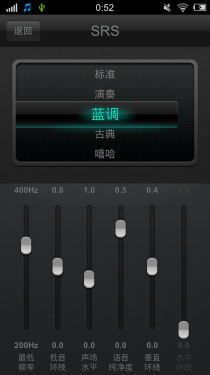 5.75mm机身极致HiFi体验 vivo X3t评测30