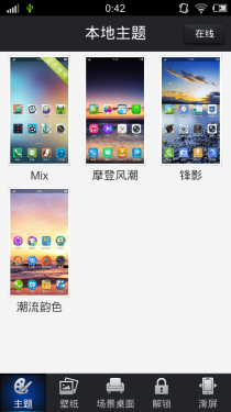 5.75mm机身极致HiFi体验 vivo X3t评测40