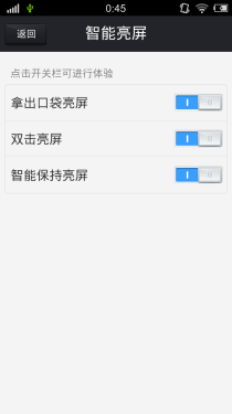 5.75mm机身极致HiFi体验 vivo X3t评测52
