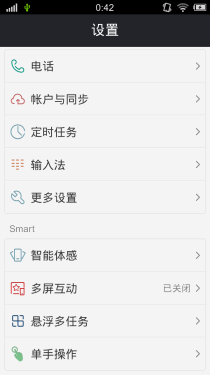 5.75mm机身极致HiFi体验 vivo X3t评测43