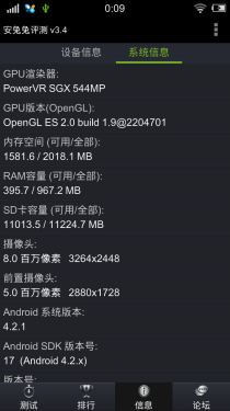 5.75mm机身极致HiFi体验 vivo X3t评测18