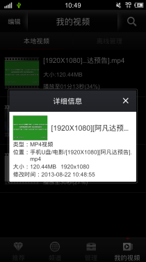 5.75mm机身极致HiFi体验 vivo X3t评测33