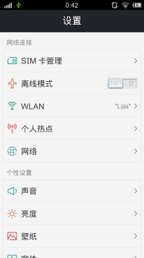 5.75mm机身极致HiFi体验 vivo X3t评测42
