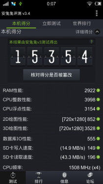 5.75mm机身极致HiFi体验 vivo X3t评测19