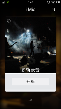 5.75mm机身极致HiFi体验 vivo X3t评测7