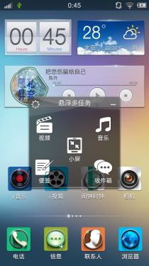 5.75mm机身极致HiFi体验 vivo X3t评测55