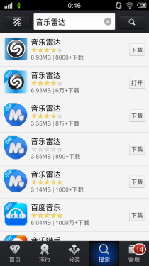 5.75mm机身极致HiFi体验 vivo X3t评测0