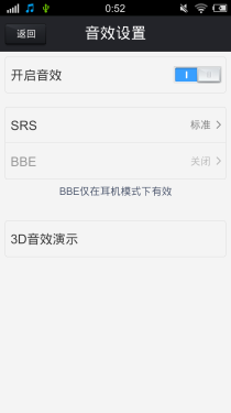 5.75mm机身极致HiFi体验 vivo X3t评测29