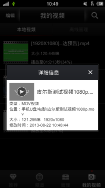 5.75mm机身极致HiFi体验 vivo X3t评测34