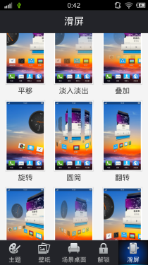 5.75mm机身极致HiFi体验 vivo X3t评测41