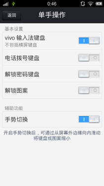 5.75mm机身极致HiFi体验 vivo X3t评测57