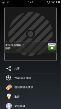 5.75mm机身极致HiFi体验 vivo X3t评测3