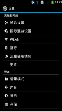   千元大屏智能机酷派5891评测32