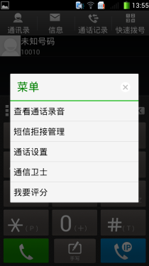   千元大屏智能机酷派5891评测27