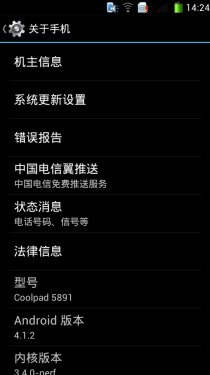   千元大屏智能机酷派5891评测33