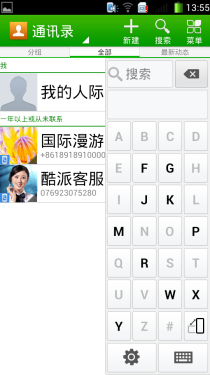   千元大屏智能机酷派5891评测28