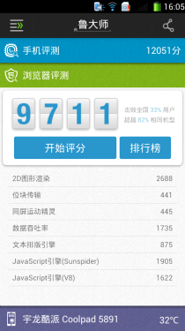   千元大屏智能机酷派5891评测8