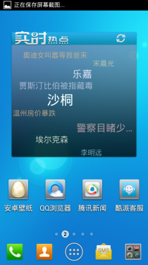   千元大屏智能机酷派5891评测22
