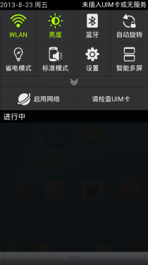   千元大屏智能机酷派5891评测24