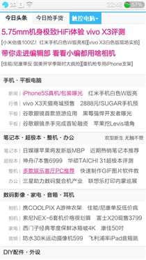 6英寸FHD屏/阿里云旗舰 卓普大黑评测28